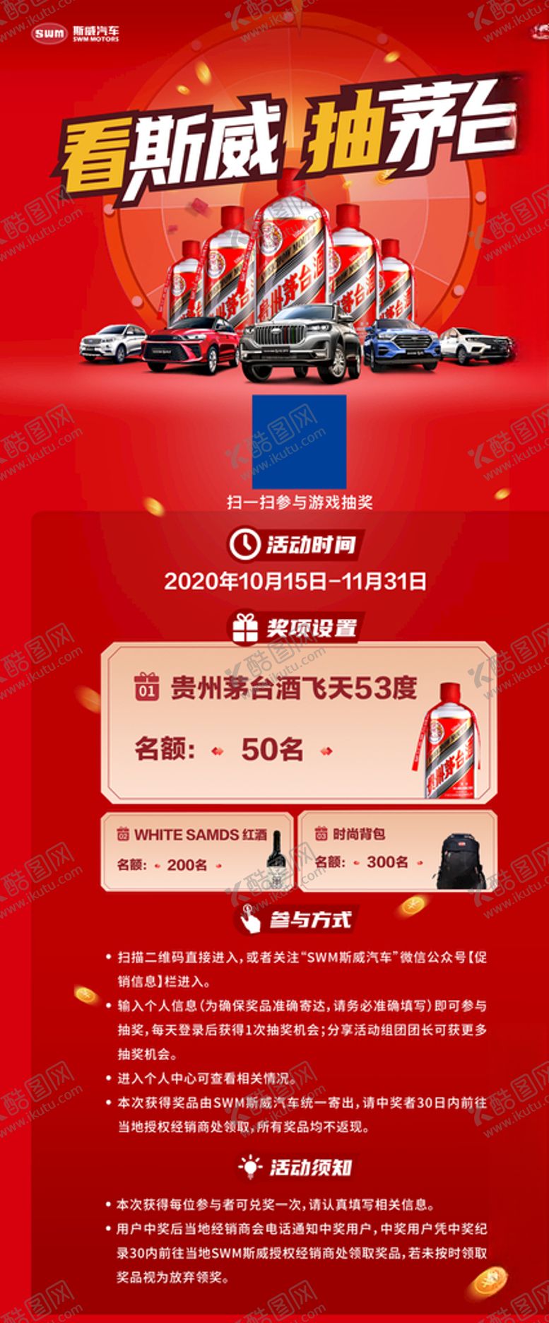 编号：14161509261736388879【酷图网】源文件下载-红色展架