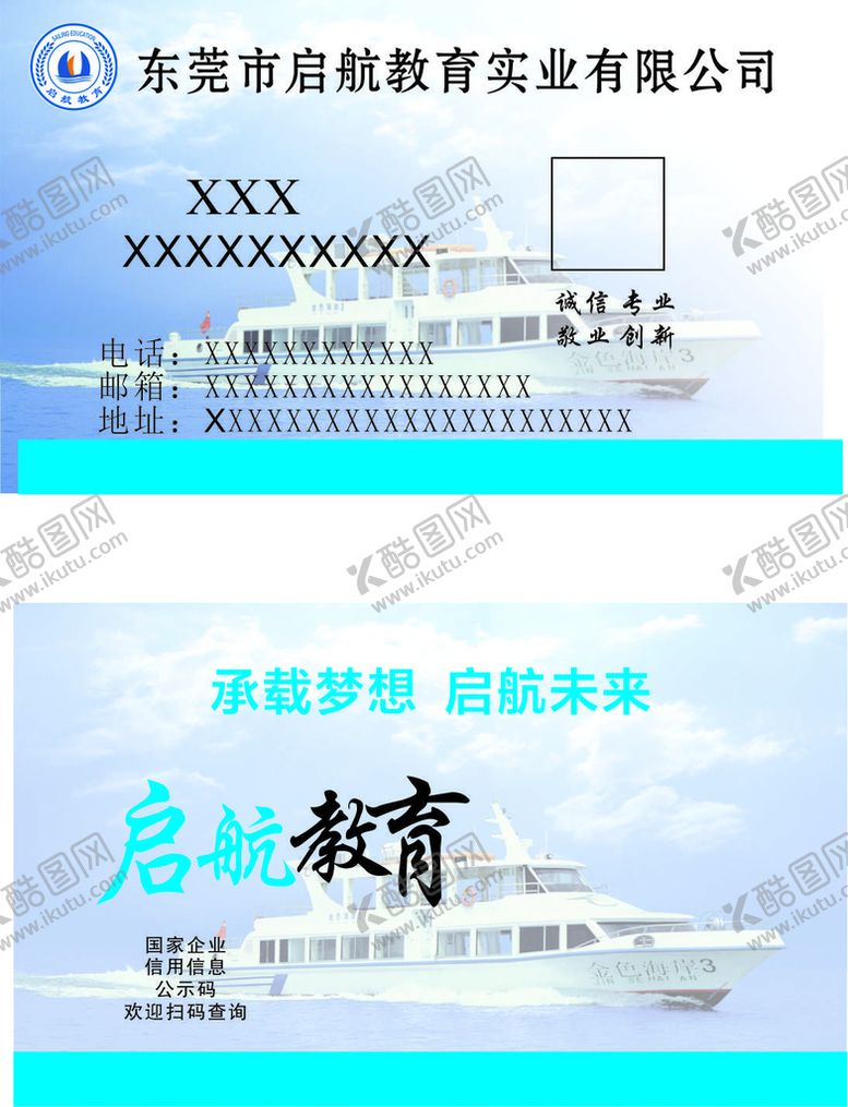 启航教育名片制作时尚名片名片简约名片