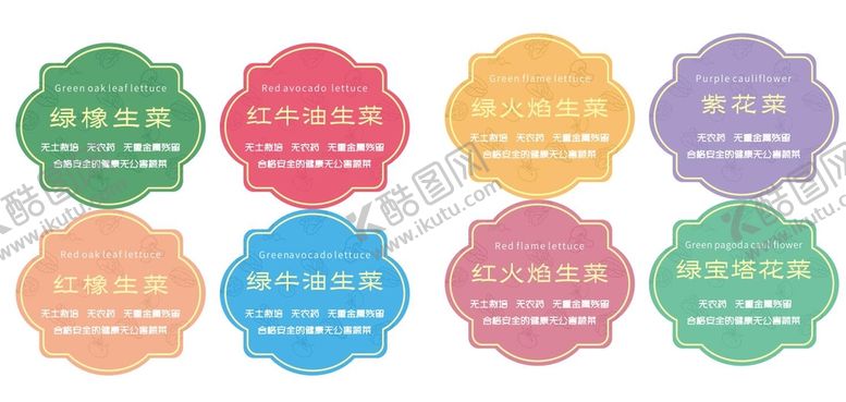 编号：97726701140100507534【酷图网】源文件下载-标签