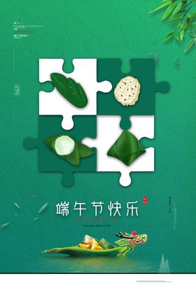 端午节海报