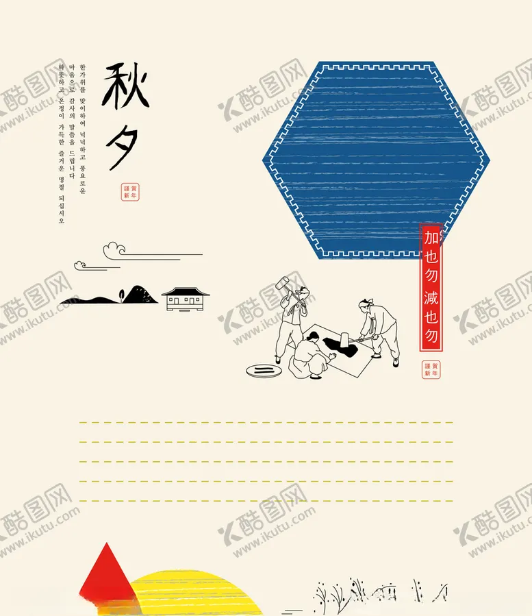 编号：45011405082044527515【酷图网】源文件下载-秋天海报
