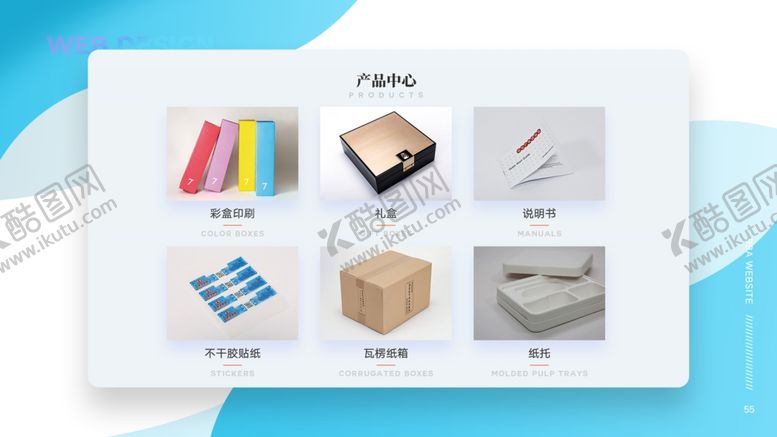编号：12456605102356191147【酷图网】源文件下载-作品集模板PSD素材