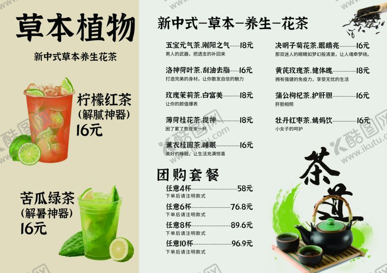 编号：47923609211901164840【酷图网】源文件下载-新中式