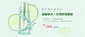 化妆品促销