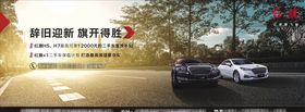 红旗汽车宣传