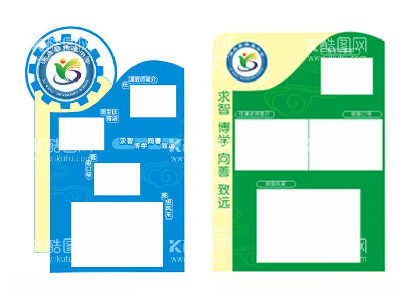 编号：54090102221331114451【酷图网】源文件下载-班级名片