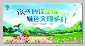 环保展板
