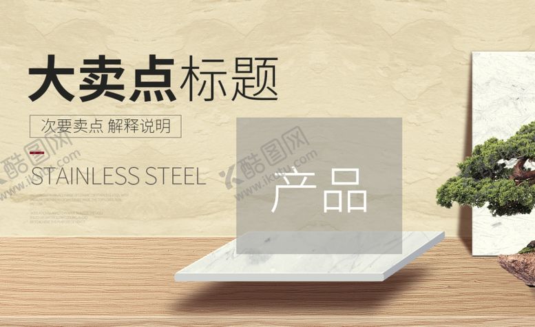 编号：26380106282058256937【酷图网】源文件下载-日用品海报模板