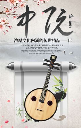 乐器培训