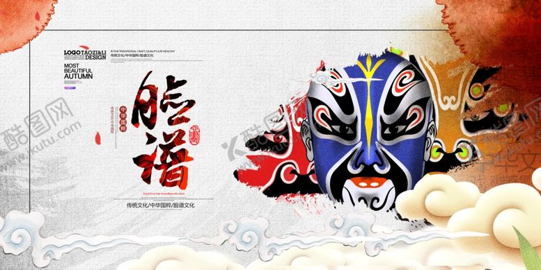 编号：29337710181522105867【酷图网】源文件下载-京剧