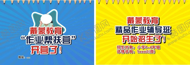 编号：67690410171250551570【酷图网】源文件下载-作业辅导