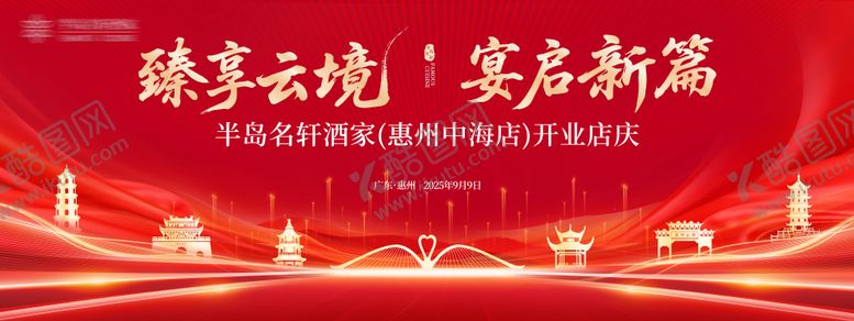 编号：16728911061316271007【酷图网】源文件下载-活动主KV