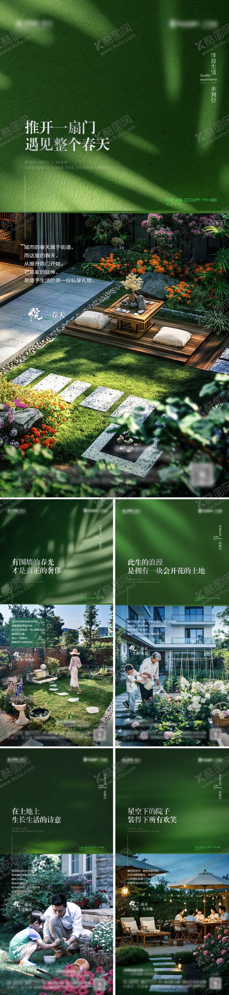 编号：88270904251746278902【酷图网】源文件下载-洋房一楼庭院价值点系列单图