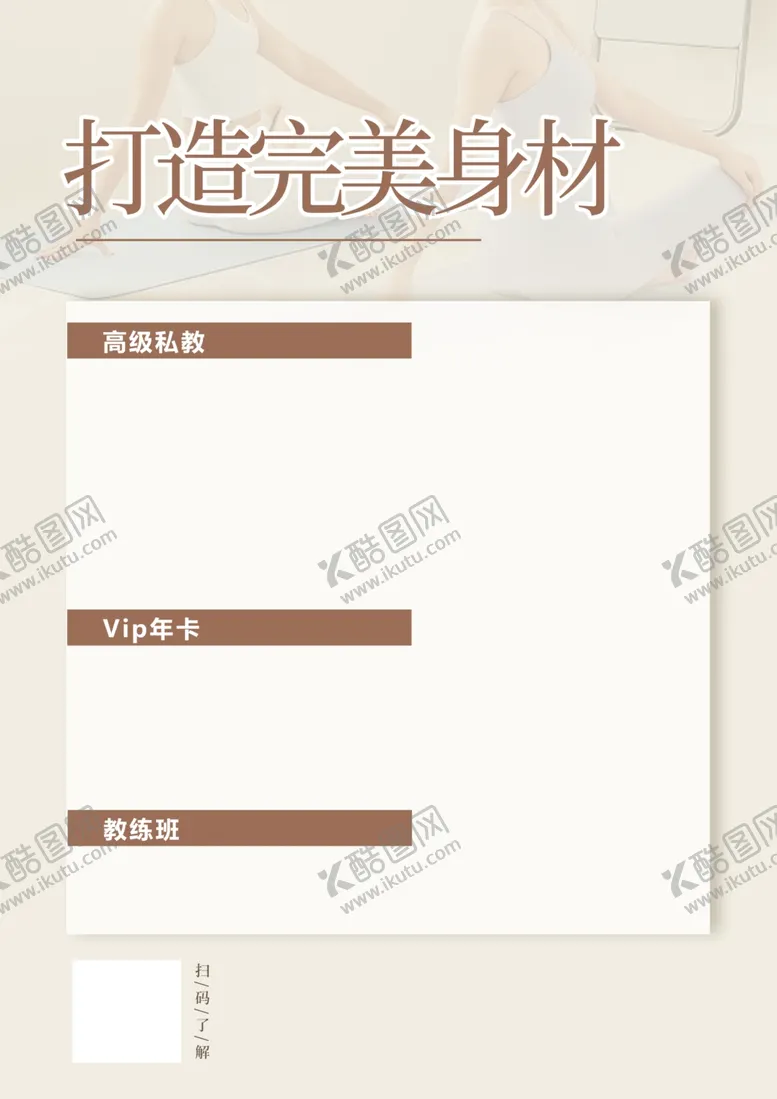 编号：47712401132016488790【酷图网】源文件下载-瑜伽海报