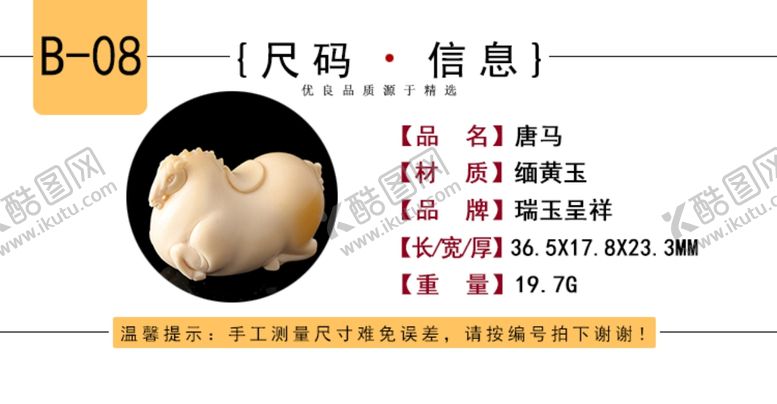 编号：83379009191910346524【酷图网】源文件下载-尺码表