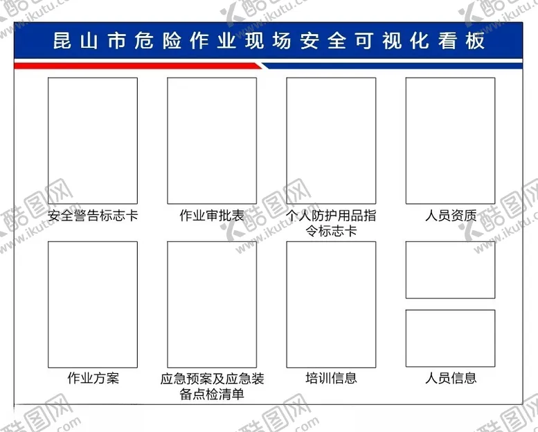 编号：26486102130455554722【酷图网】源文件下载-可视化看板