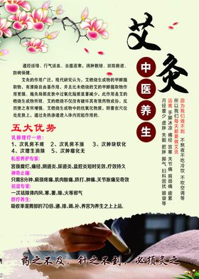 艾灸