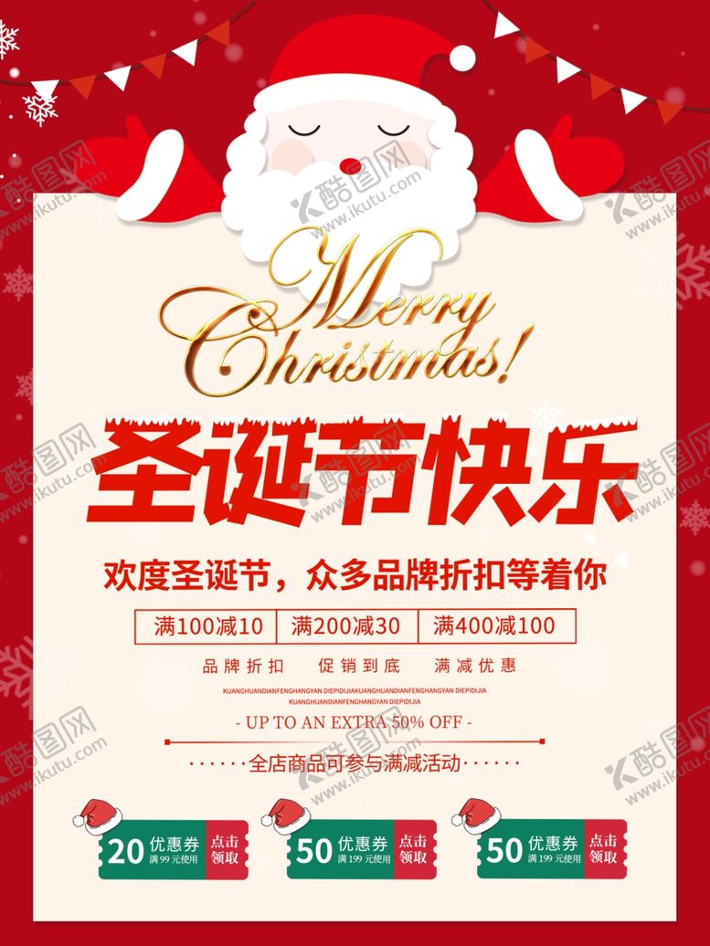 编号：59263504190048354791【酷图网】源文件下载-圣诞节