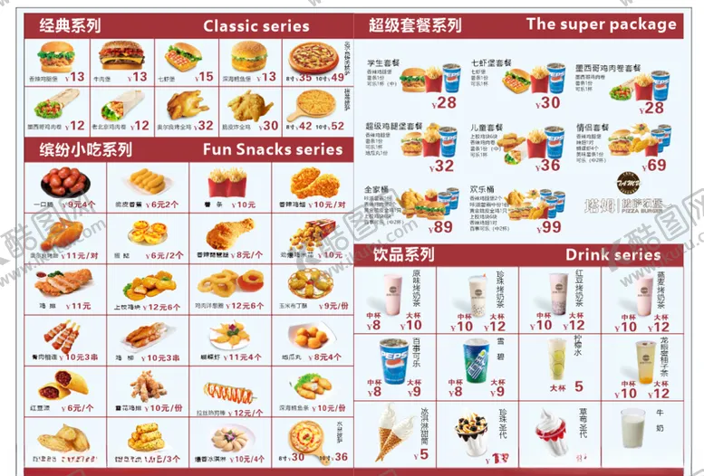 编号：24523505031948275360【酷图网】源文件下载-汉堡菜单