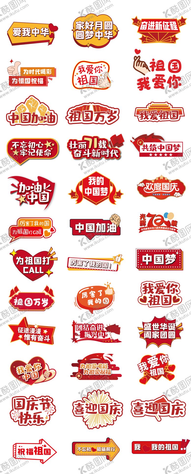 编号：94599011181230515255【酷图网】源文件下载-党建活动手举牌