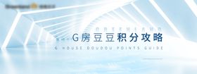 蓝色背景banner