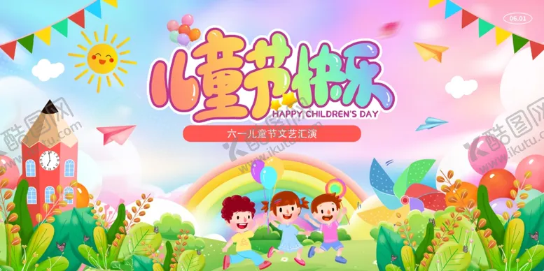 编号：95091006300317357187【酷图网】源文件下载-儿童节