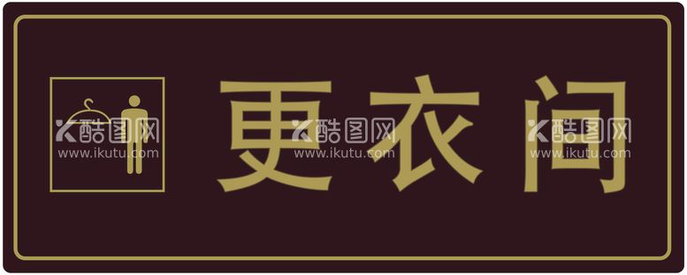 编号：09658309201213338240【酷图网】源文件下载-餐厅标识牌