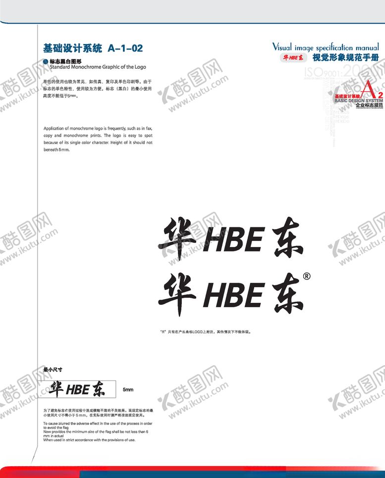 编号：41493406241918308309【酷图网】源文件下载-VI模板