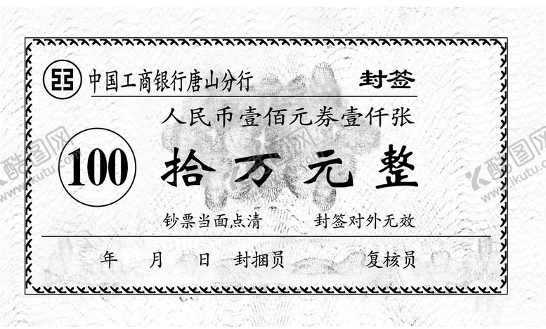 编号：61732509180356212196【酷图网】源文件下载-封签