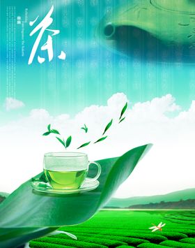 茶文化背景