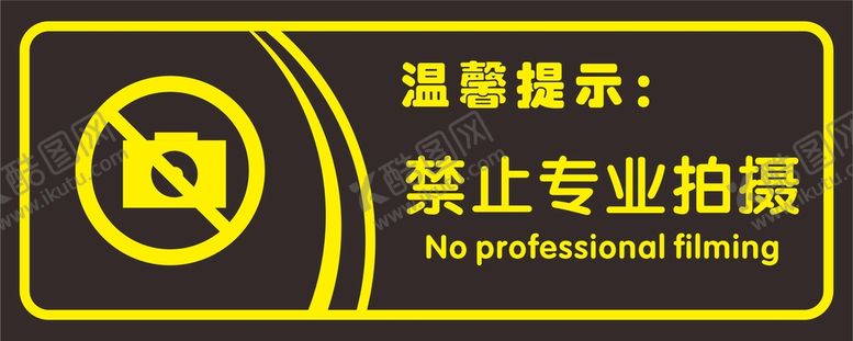编号：77186501311504228138【酷图网】源文件下载-禁止拍摄