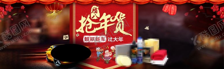 编号：97677009182217465980【酷图网】源文件下载-淘宝宝贝主图