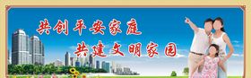 共创平安社区 警民心手相连人民警察文化警察人民爱