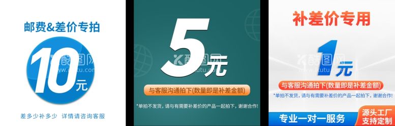 编号：78224211280723363910【酷图网】源文件下载-邮费补差价