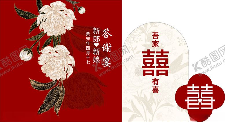 编号：37144302141553073774【酷图网】源文件下载-答谢宴