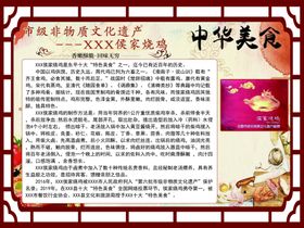 乡镇宣传栏