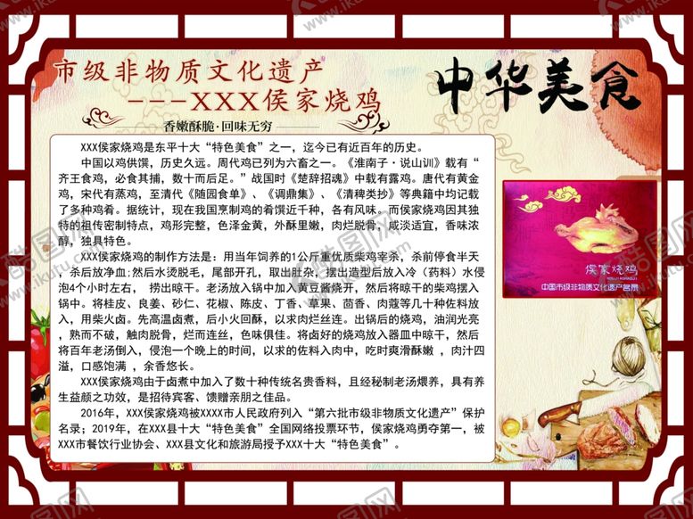 编号：79392005122258115653【酷图网】源文件下载-乡镇宣传栏