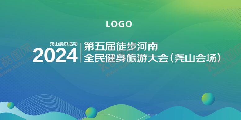 编号：38096302122317078753【酷图网】源文件下载-会议背景