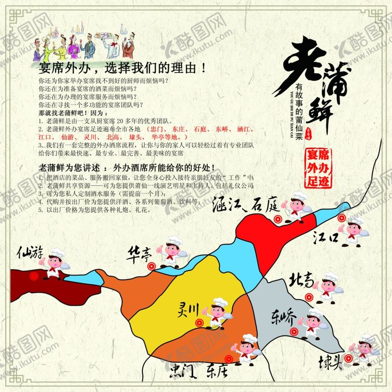 编号：29998210310930594395【酷图网】源文件下载-遍布图