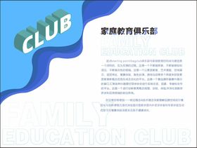 海洋论文答辩文化墙展板海报设计