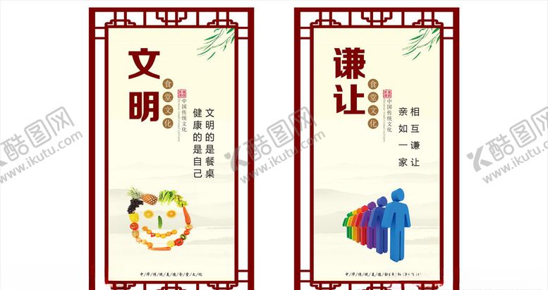 编号：79900506280357063327【酷图网】源文件下载-食堂文化