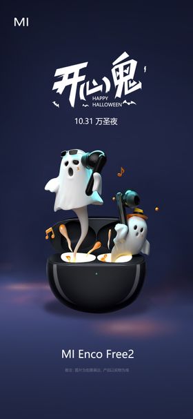 万圣节创意海报