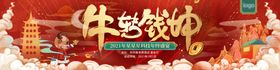 年会