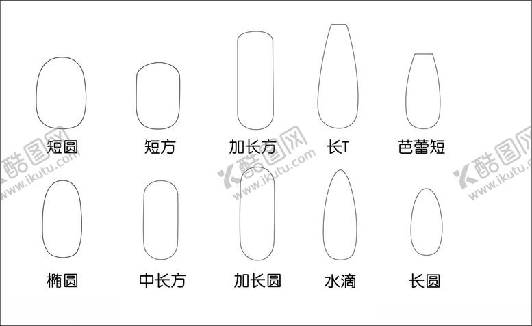 编号：71759201260103499297【酷图网】源文件下载-美甲指甲甲型