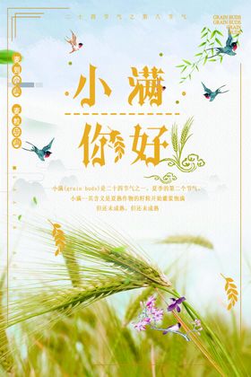 小满