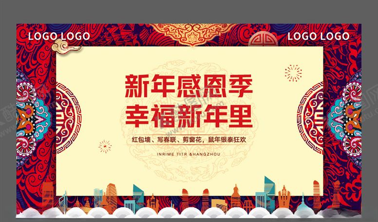 编号：29464709242103525916【酷图网】源文件下载-新年主画面
