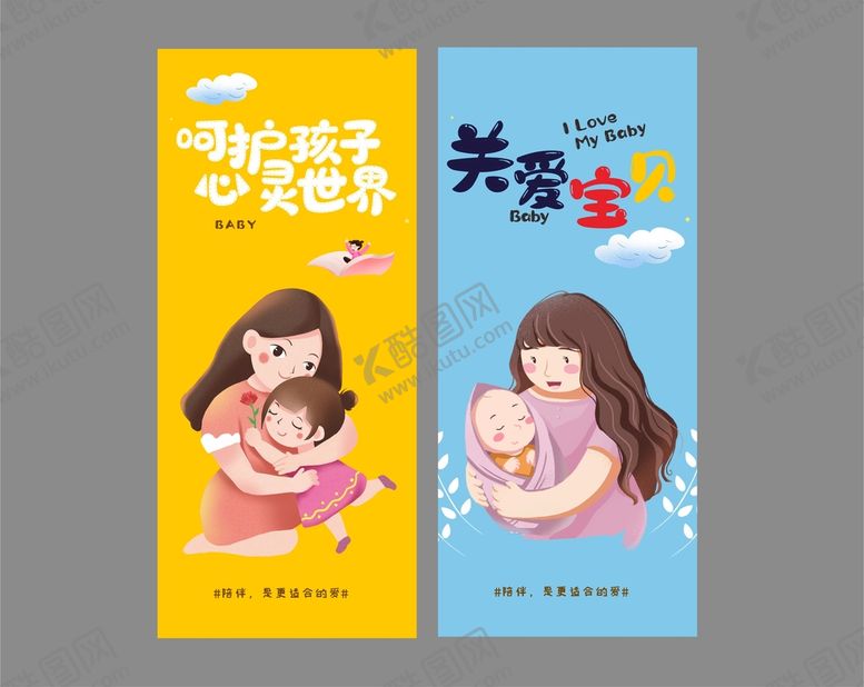 编号：70111101130741158952【酷图网】源文件下载-超市母婴吊旗