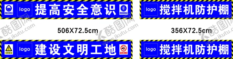 编号：50907411061938291776【酷图网】源文件下载-防护棚