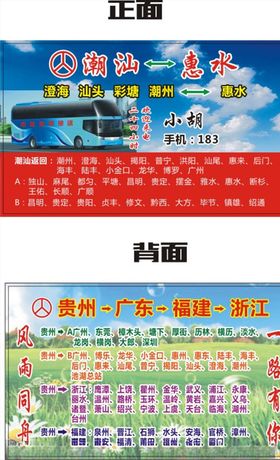 客运大客车