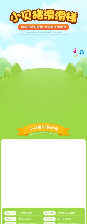 春天详情页